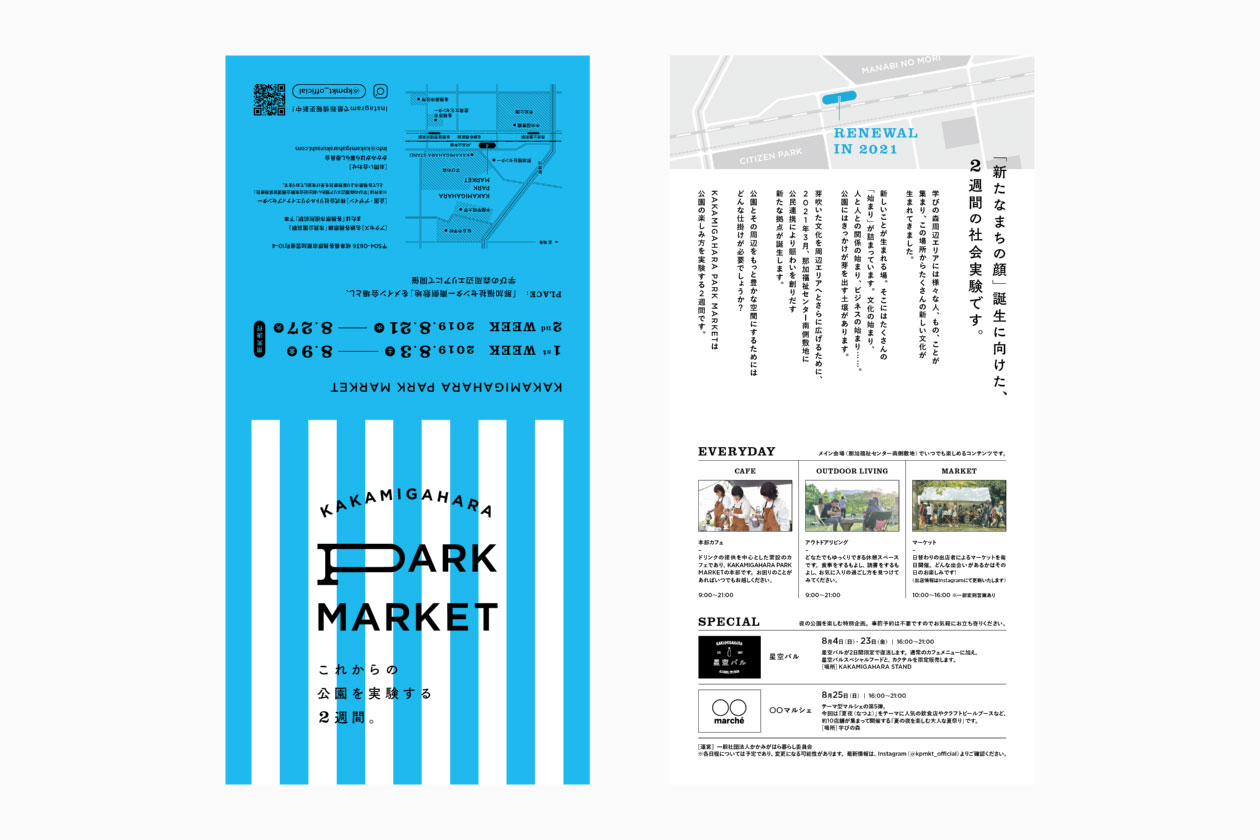 KAKAMIGAHARA PARK MARKET / logo, leaflet, map