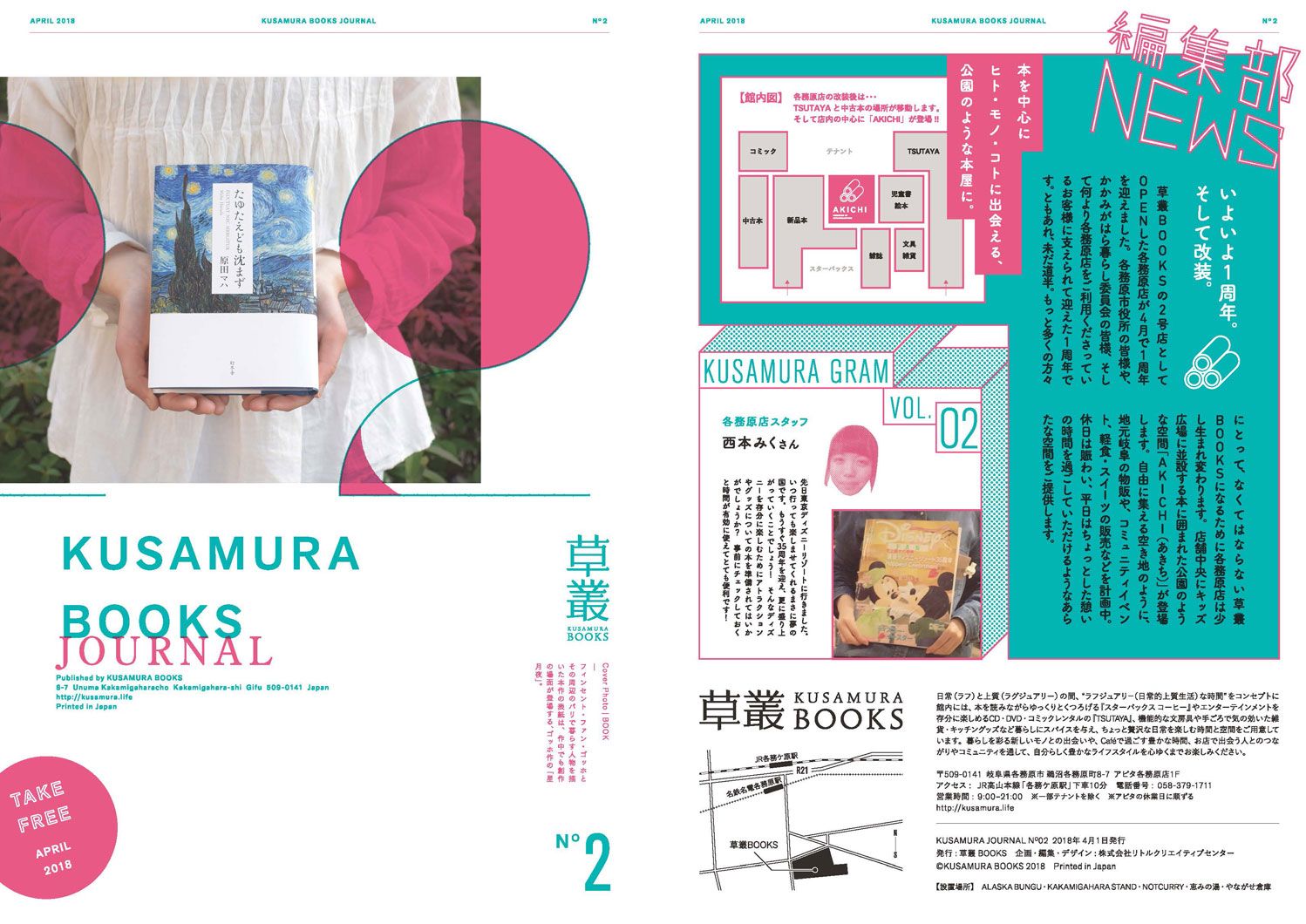 KUSAMURA BOOKS JOURNALの写真です