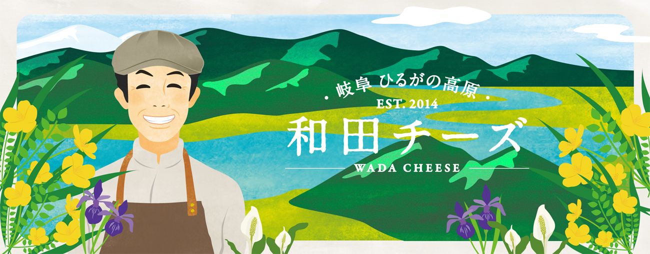 和田チーズ / shop toolの写真です