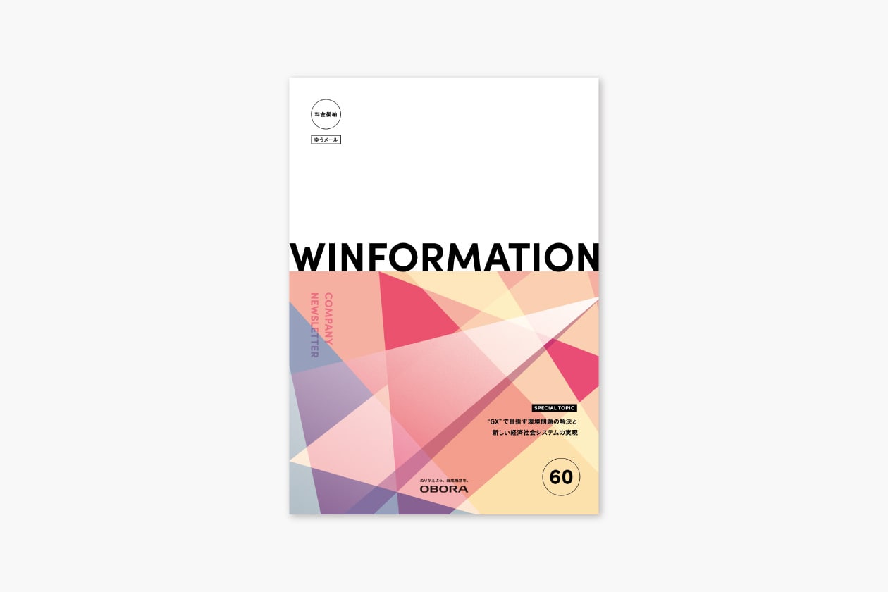 大洞印刷株式会社 / Winformation