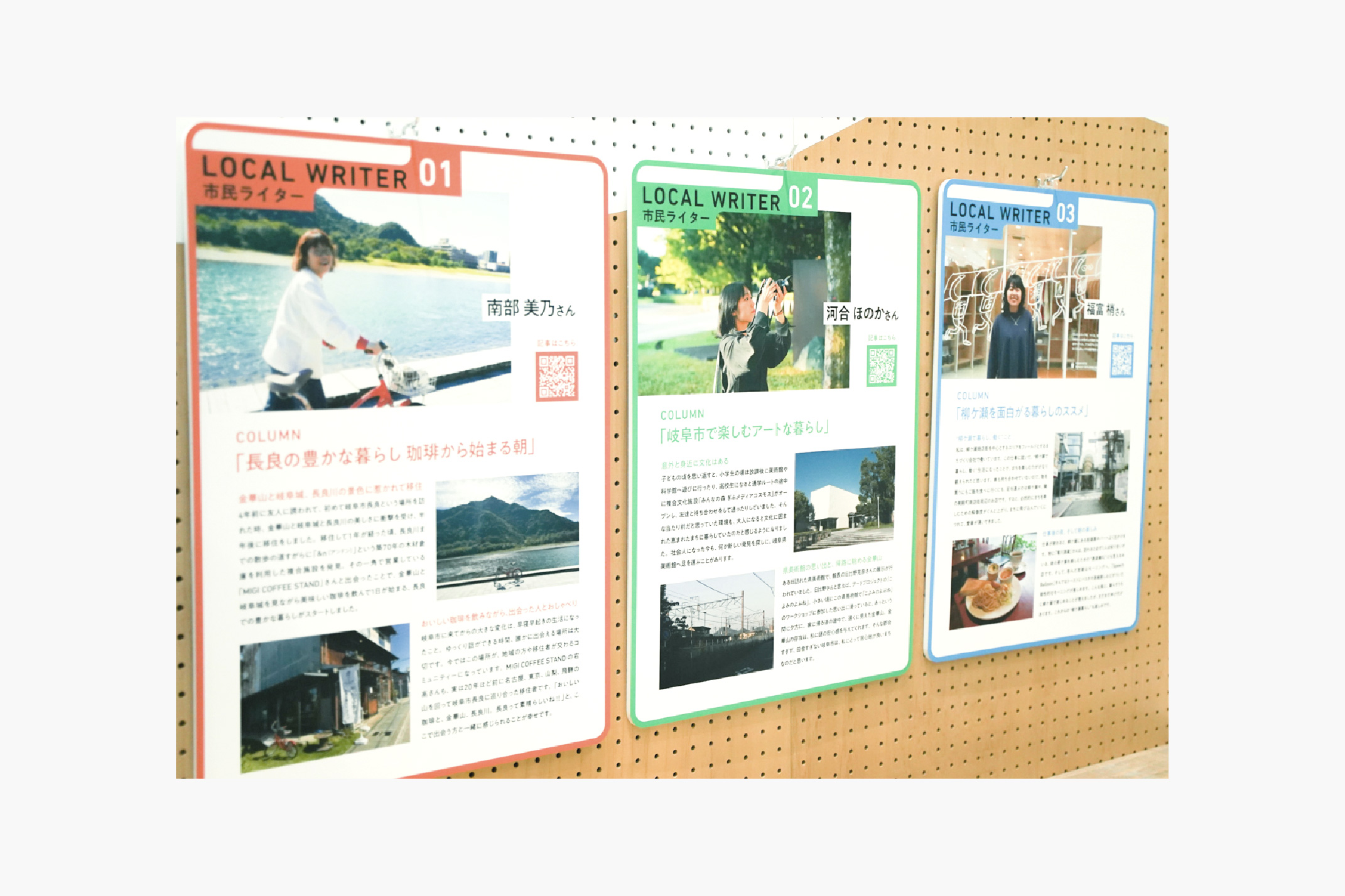岐阜市の移住・定住情報発信拠点 ココカラ 2024 / ロゴ・展示・動画・記事の写真です
